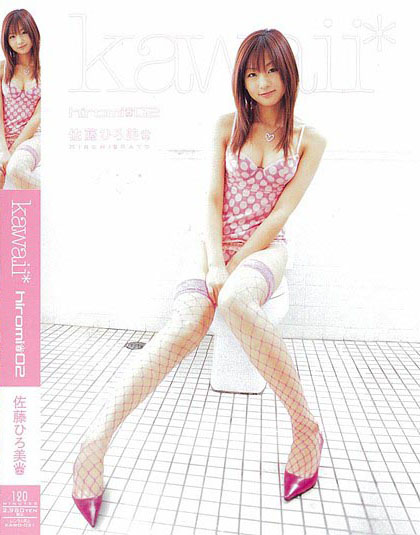 ^^^Hiromi Sato (佐藤ひろ美) kawaii hiromi 02 佐藤ひろ美^^^ 네이버 블로그