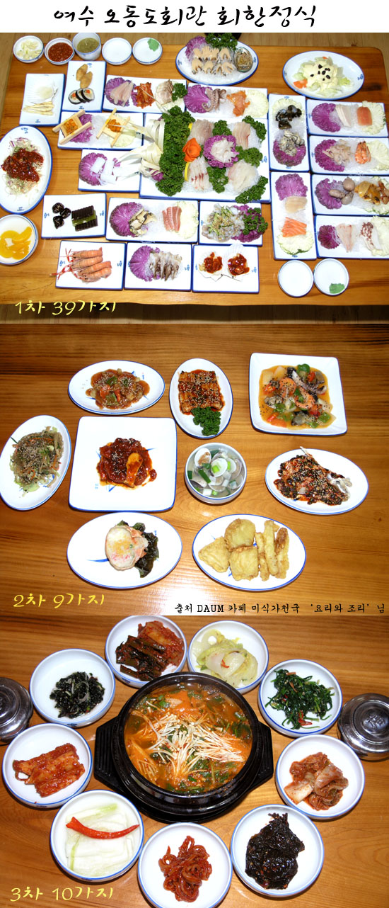 오동도회관 이미지